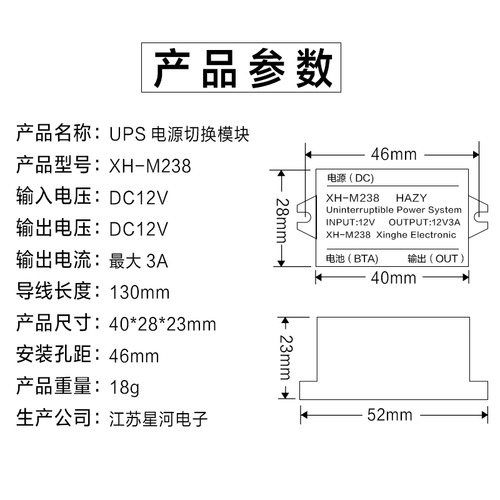 Xh-m238 отключение питания автоматическое переключение батареи модуль батарея UPS Непрерывное модуль питания модуль питания аварийный переключатель аварийного питания