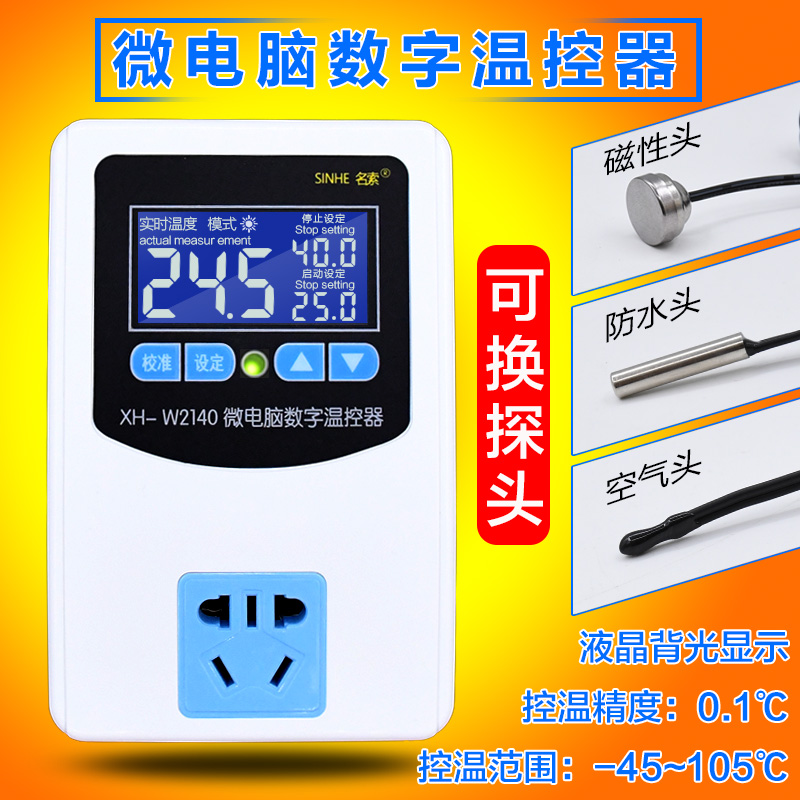 XH-W2140 digital microcomputer intelligent thermostat temperature controller switch high-precision incubation LCD 0.1