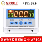 Термометр, контроллер, термостат, высокая мощность, 5000W