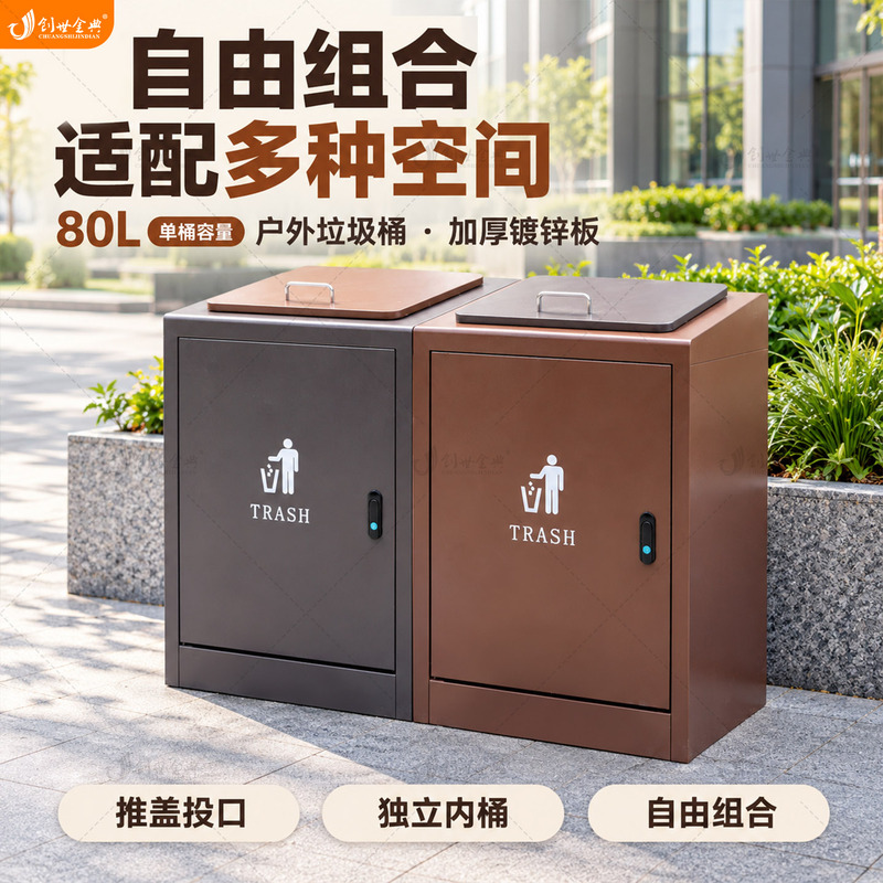 80-Liter Trash Can, Large Capacity, Large Size, Outdoor Sanitation Commercial Use, with Lid, for Outdoor Courtyard Villa, 100L Square Type