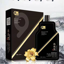 Handsome Film with Nine Black Herbal Hair Cream Covered With White Hair No Fade No Red Black Oil Natural Black Big Box