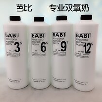 Barbie Twin Oxygen Milk Dyeing Double Oxygen Cream Color Fading Dyeing Cream Hair Salon Special Hairdresser Hair Salon Hair Salon Hair Salon