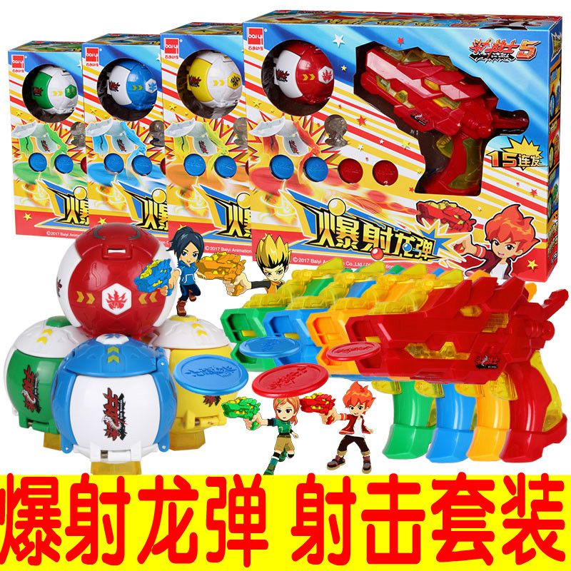 Baiyi Dragon Warrior 5 Reguman bracelet watch horn burst dragon bullet dragon egg gun Dragon fighting 4 toy simulation gun