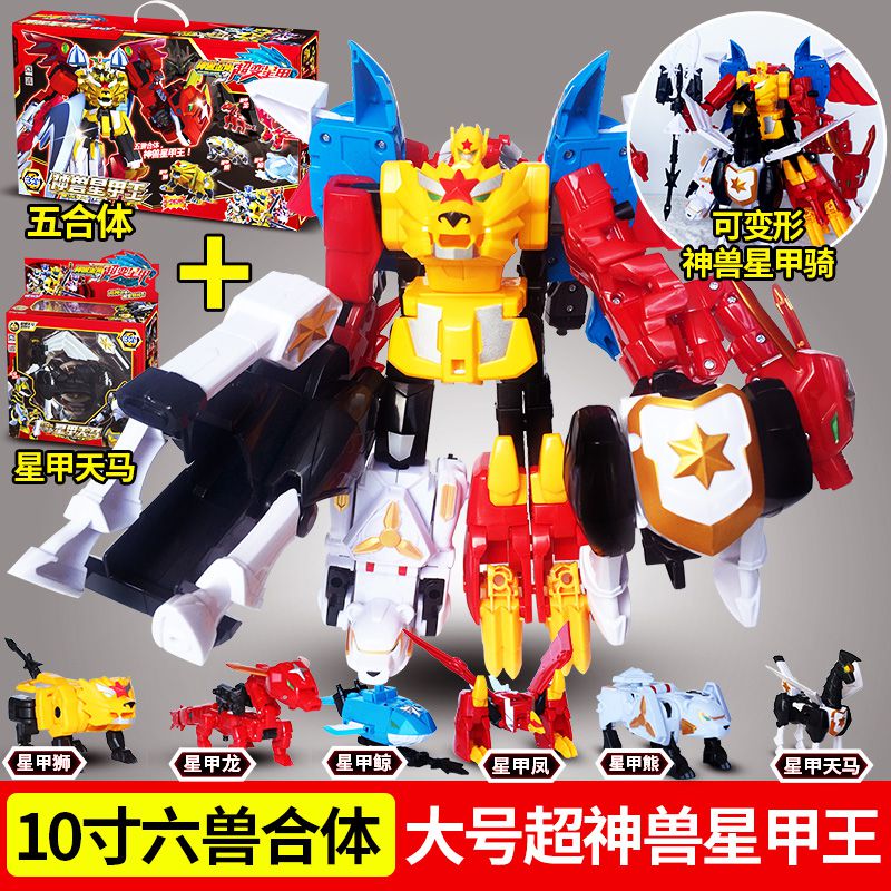 Genuine Three Treasures Beast King Kong 3 Super Variable Star A King Five-in-One Deformation Robot Children's Complete Set of Toys