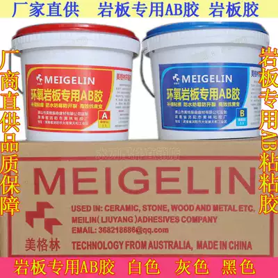 Water knife rock plate glue rock plate special AB adhesive double-sided rock plate special glue white gray black rock plate engineering glue