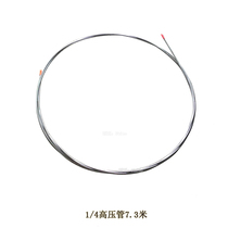 Water knife accessories quarterback high-pressure pipe 6 35mm high-pressure pipe water knife 1 4 high-pressure pipe 7 3 m 8 9 m steel pipe