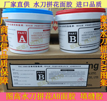 Water Knife Parquet Glute High Beauty Green Parquet Gluon AB Gel 69 Transparent Generation Beauty Treasure AB Parquet Pasta Glue