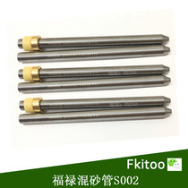  Waterjet accessories Sand pipe Fulu sand pipe FLOW imported sand pipe extended version of the sand pipe Boao waterjet nozzle