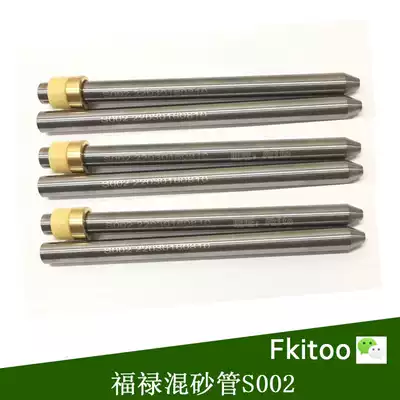 Waterjet accessories sand pipe Fulu sand pipe FLOW imported sand pipe extension sand pipe fighting Olympic water knife nozzle