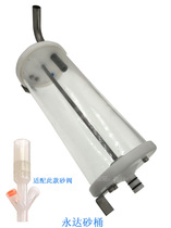 Water knife accessories Yongda sand barrel rubber sand barrel Yongda water knife sand tank for sand tank water knife sand barrel sand valve body