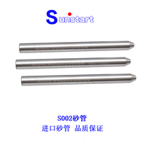 Water knife accessories S002 sand pipe SUN imported sand pipe sandblast nozzle water knife sand pipe sand knife pipe nozzle S002 sand pipe