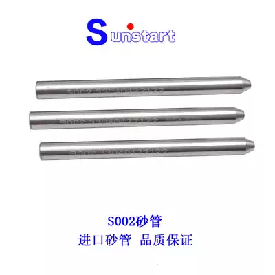 Waterjet accessories S002 sand pipe SUN imported sand pipe sandblasting nozzle water knife sand pipe sand pipe sand knife pipe nozzle S002 sand pipe