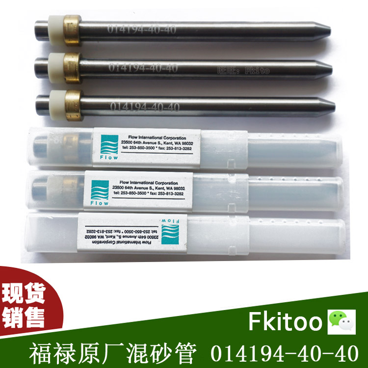 Waterjet accessories flow original sand pipe flow imported sand pipe 014194-40-40 Sand mixing pipe flow head