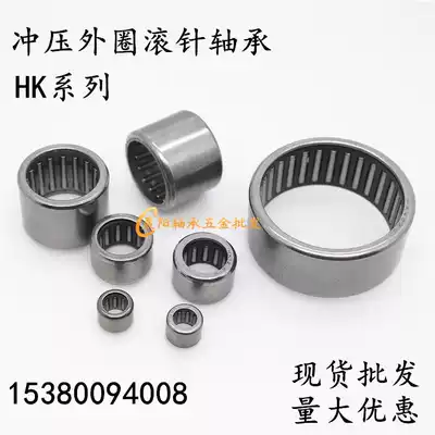 Needle roller bearing HK121614 stamped outer ring through hole bearing HK1214 inner diameter 12 outer diameter 16 height 14mm