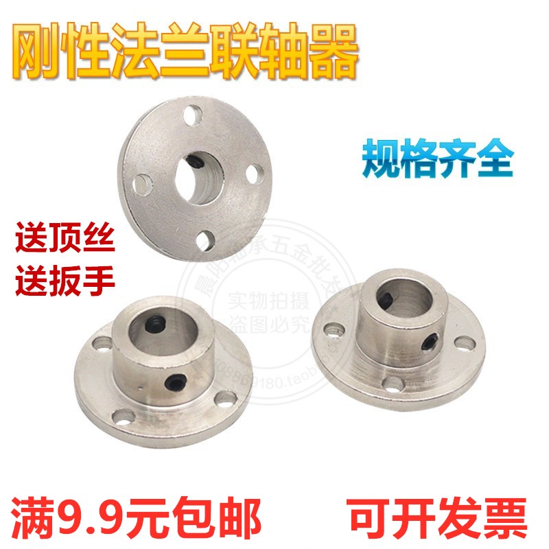 Rigid flange coupling Inner diameter 3 4 5 6 7 8 10 11 12mm Flange pointing shaft Optical shaft bearing