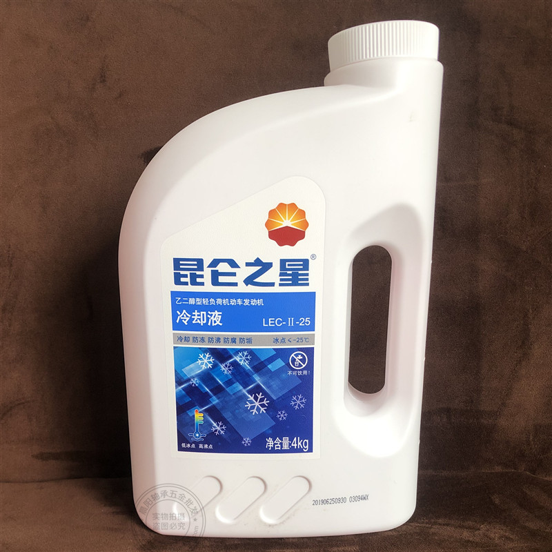 Kunlun Star-25℃Car coolant Engine coolant water tank Treasure Car Car van 4kg