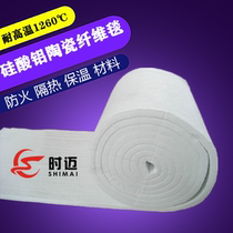Aluminum silicate insulation cotton fiber needle punched blanket kiln heat insulation high temperature resistant fireproof cotton asbestos refractory material roll felt