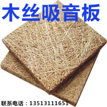 Simai fireproof cement wood silk sound-absorbing board soundproof board wall home theater Piano Room meeting room Gymnasium