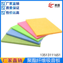 Polyester fiber sound-absorbing board piano room environmental protection home kindergarten indoor cinema KTV Sound insulation wall decoration material
