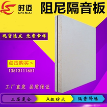 Time Mai grade A1 fireproof board glass magnesium board KTV cinema sound insulation and moisture-proof partition wall panel