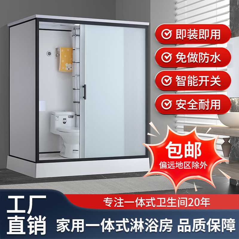 Integrated Shower Room, Integrated Bathroom, Rural Hotel Simple Bathroom, Integrated Toilet, Integrated Bathroom Unit, Shower Room, Bathing Area