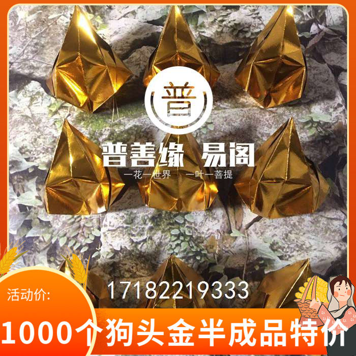 Yige genuine high-quality dog ​​head gold semi-finished ingot 1000 pieces 15*15
