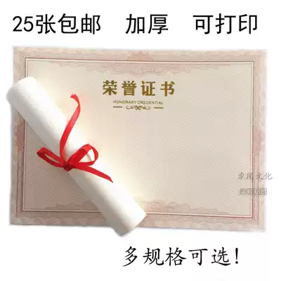 Bow certificate of honor inner core paper inner page certificate a4 imported Dolin paper European style printing exquisite paper thickening