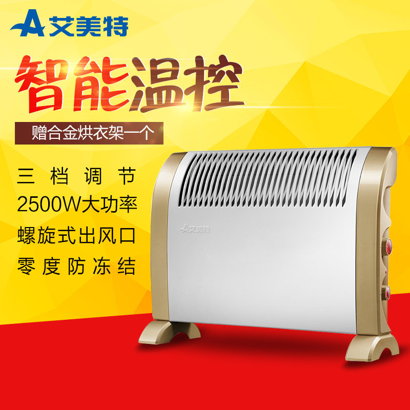 Emmett European-style fast heating furnace HC25035S electric heating heater drying electric heating intelligent temperature control that is to open and heat