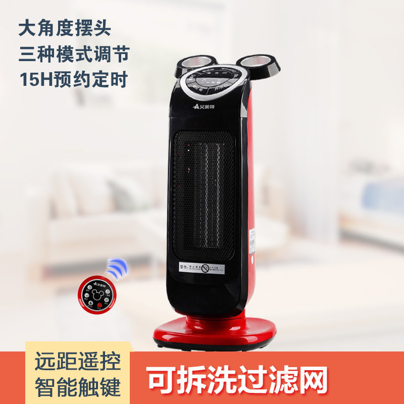 Emmett PTC ceramic warm-blower electric heater plus high-deposit remote swing head reservation timing 2000W