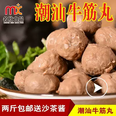 (Chaoxin)Chaoshan hand-beaten beef tendon balls 500g hot pot barbecue ingredients Chaozhou Shantou specialty beef balls manufacturers
