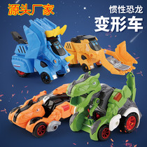 Douyin collision dinosaur deformation toy car collision transformation inertial car children boy Tyrannosaurus chariot King Kong
