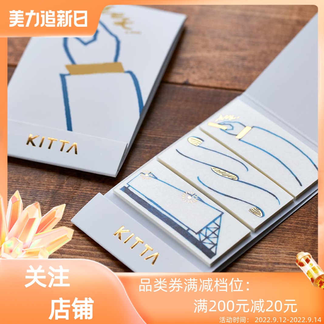 Japan's KINGJIM Jin Gong KITTA and paper tape stickers portable sticky notes hand account decorative collage border