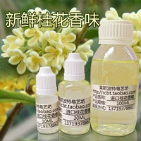 Pháp nhập khẩu hương thơm osmanthus hương thơm trong nhà không khí sạch hương thơm tinh dầu hoa tươi ngọt kéo dài - Sản phẩm hương liệu giá vòng trầm hương