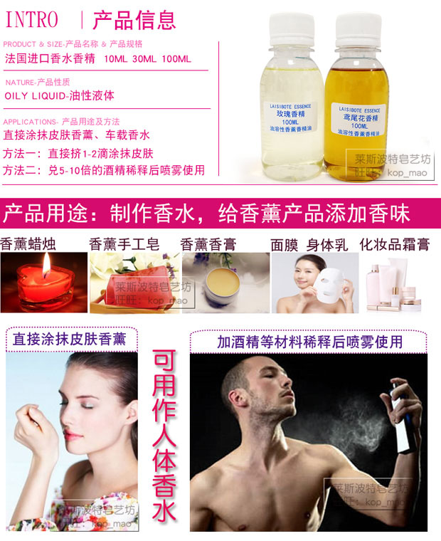 Do-it-mình tự làm nước hoa nguyên liệu hòa tan trong nhà hương liệu lilac marjoram sen Plumeria - Sản phẩm hương liệu nhang vòng không khói