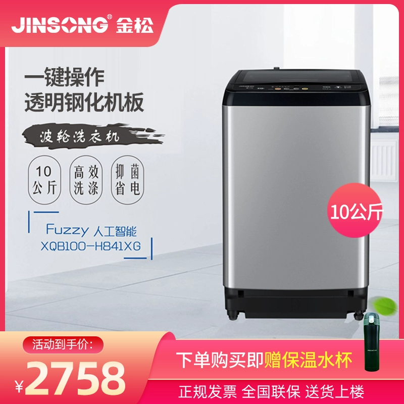 Máy giặt tự động Jinsong XQB100-H841XG dung tích lớn giặt 10 kg cho căn hộ gia đình - May giặt