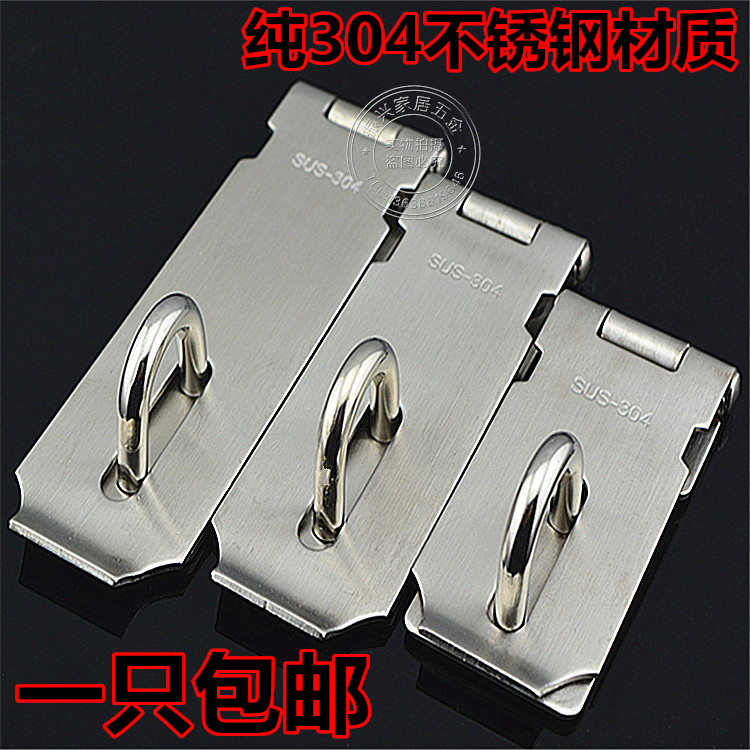 Pure 304 stainless steel thickened padlock plate Miner furniture integral cupboard room door buckle 3 inch 4 inch 5 inch lock catch