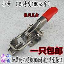 Small 304 stainless steel lock lock clip box buckle with handle buckle clamp horizontal quick door bolt clamp