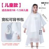 Дождевик для школьников для мальчиков и девочек, ранец