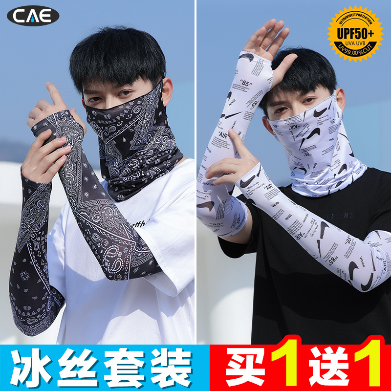 2026 New Ice Sleeve Sun Protection Mask for Men, Ice Silk Sleeve Set, Loose Neck Gaiter for Men, Summer Cycling Arm Protector