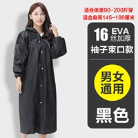 Черная [модель взрослых] купить 2 и получить 1 плащ для взрослых