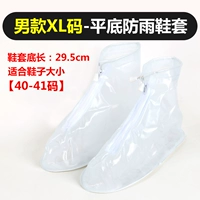 Прозрачный-xl код [мужская обувная чехла] купить 2 и получить 1 плащ для взрослых