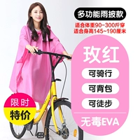 Meihong [Plore для взрослых] купить 2 и получить 1 плащ для взрослых [ограниченная специальная цена]