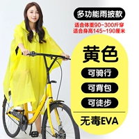 Желтый [Plore для взрослых] купить 2 и получить 1 плавучий плащ для взрослых