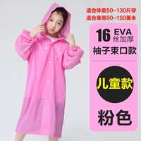 Розовый [детская модель] купить 2 и получить 1 пакет для взрослых и плащ