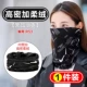 【Нет подарка】 1 Piece-R53 Plus Velvet-Black Product Chaoke
