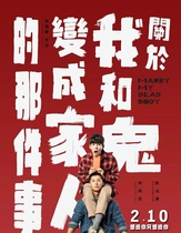 About that time a ghost and I became family Xu Guanghan stars in the hit movie and it will be released immediately after filming
