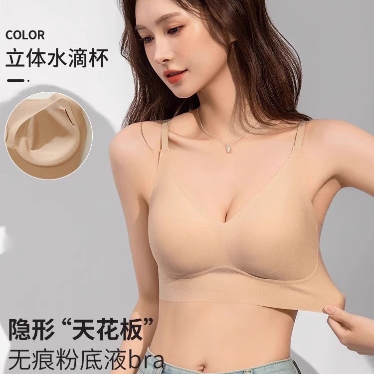 Victoria Seamless Foundation Liquid Invisible Non-Transparent Underwear for Women with Small Busts, Push-Up Thin Bra for Large Busts, Vest-Style Bra