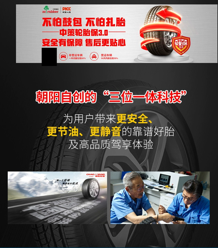 Lốp xe ô tô Chaoyang SA07 215 / 50R17 inch lốp xe ô tô Roewe MG Lishi Peugeot Changan - Lốp xe