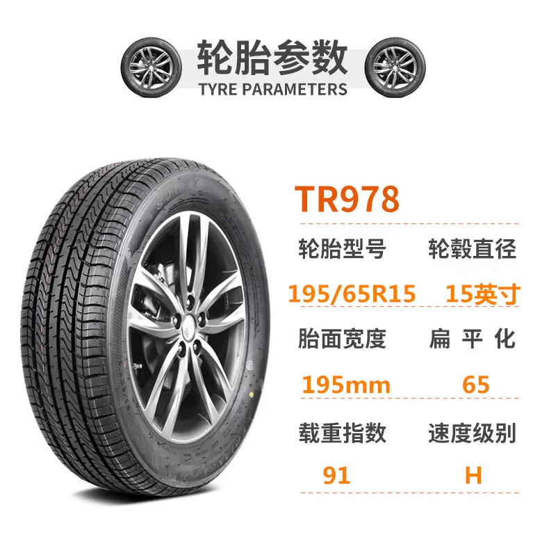 Lốp tam giác 195 / 65R15 91H Yuedong Bora C50 Fox Kia K3 Sagitar - Lốp xe