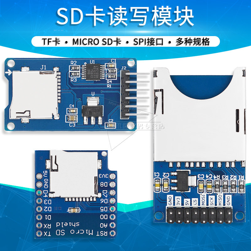 SD卡模块单片机 Micro SD卡读写模块 SPI接口 小型TF内存卡读写器